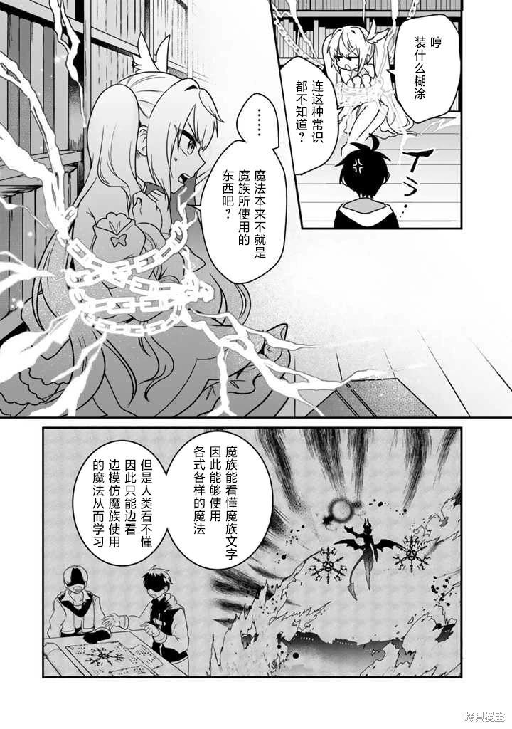 第3.1话4