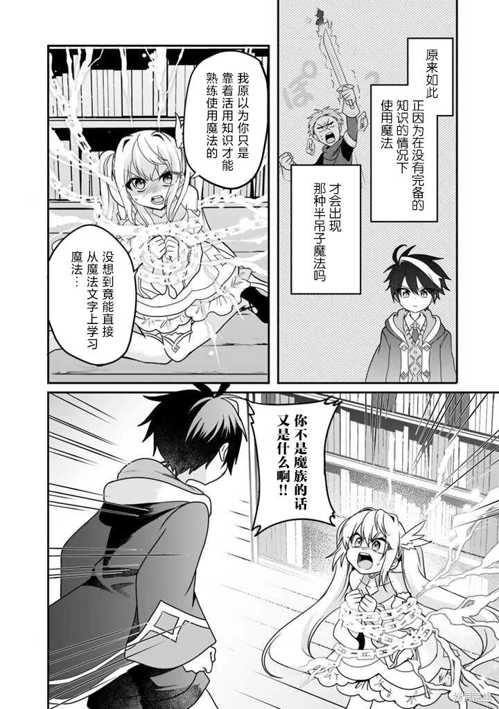 第3.1话5