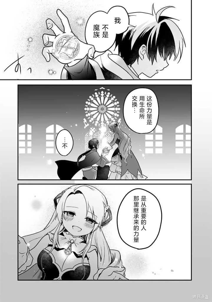 第3.1话6