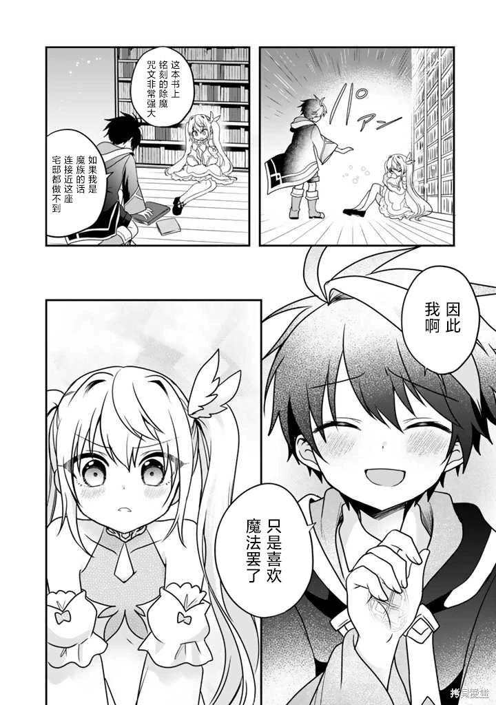 第3.1话7