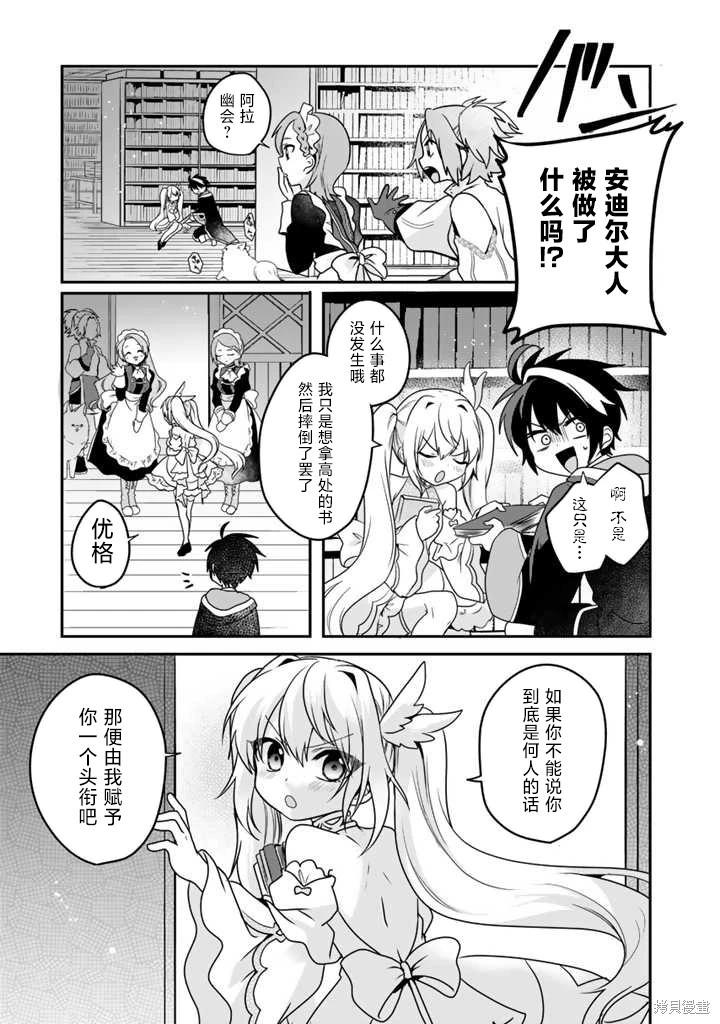 第3.1话8