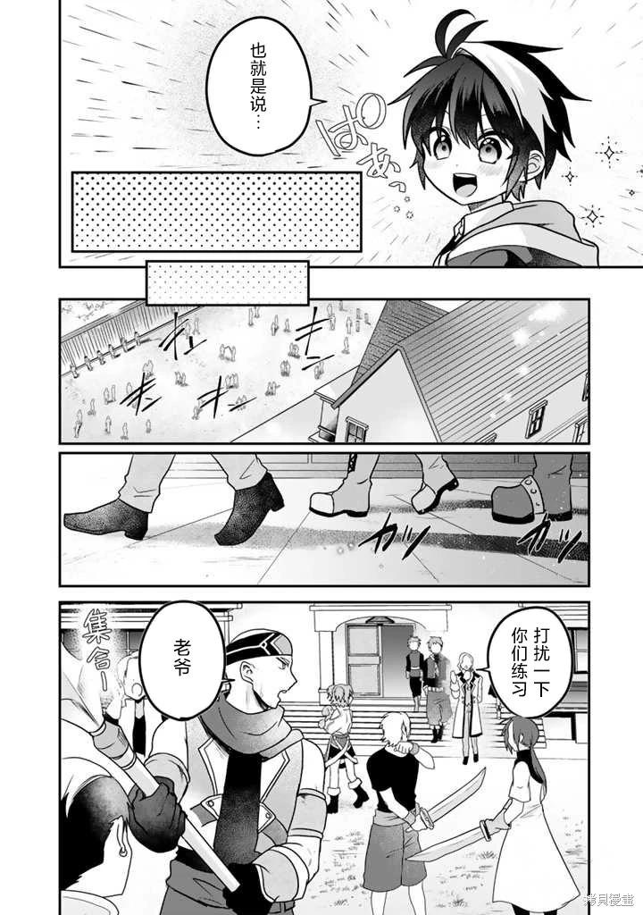 第3.1话9