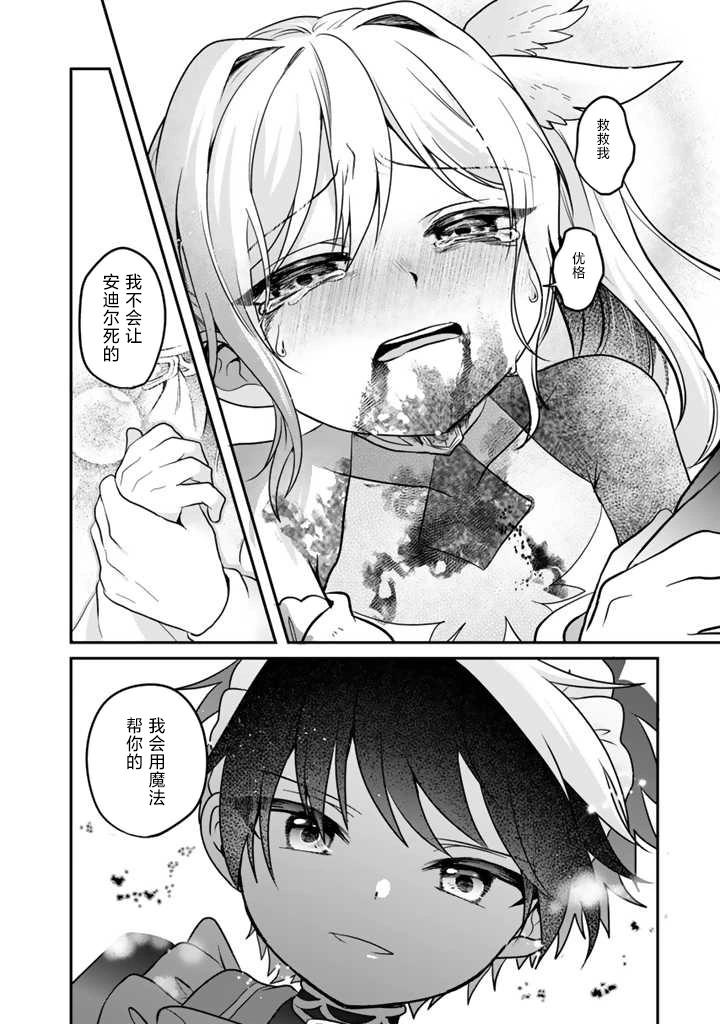 第4.1话15