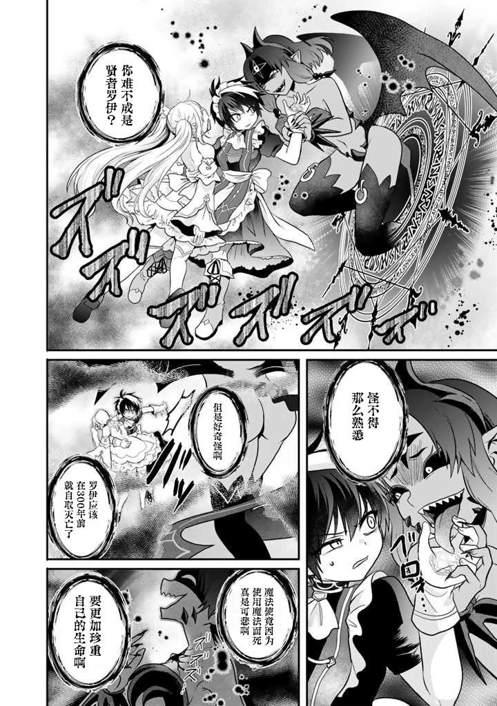 第4.1话9