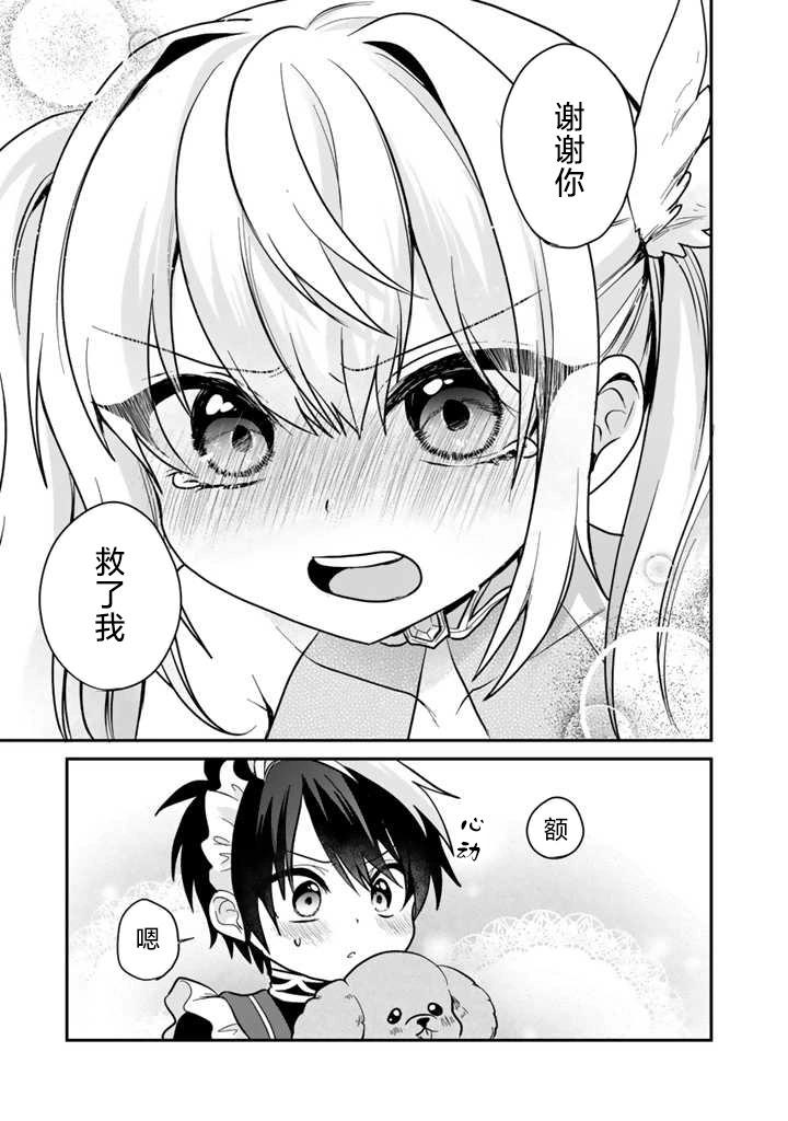 第4.2话9