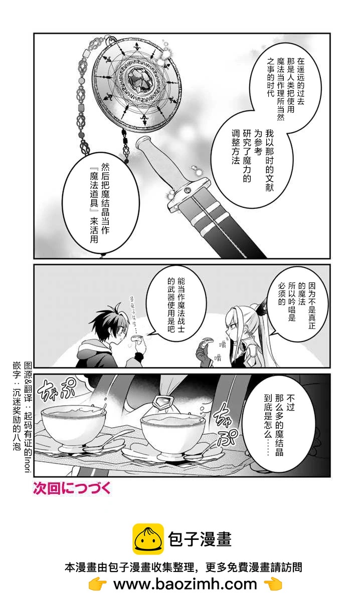 第6.1话11