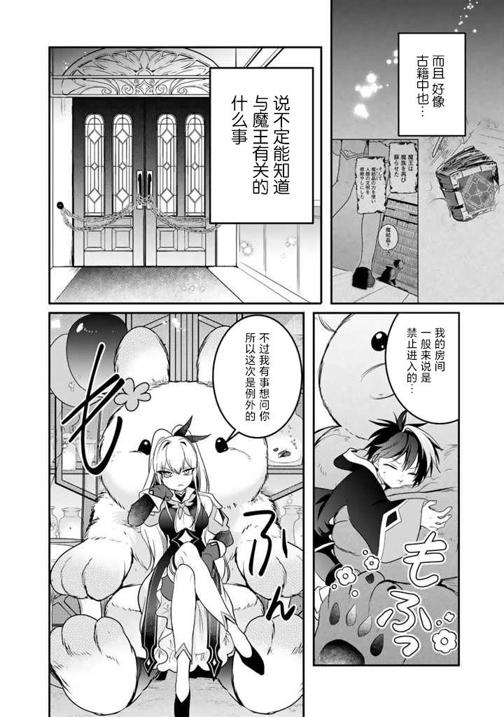 第6.1话7