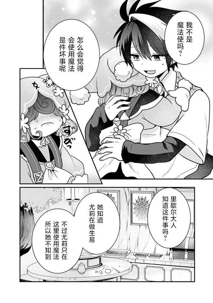 第7.2话2