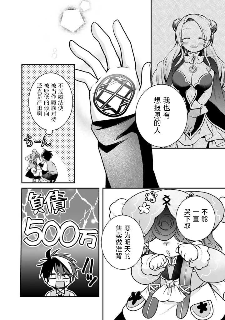 第7.2话4