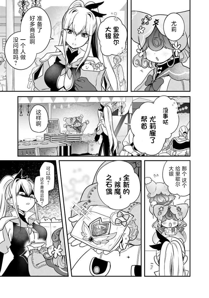 第7.2话9