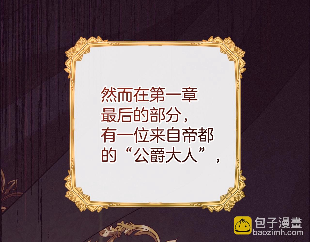 第1话 被捡回的萌崽崽！145