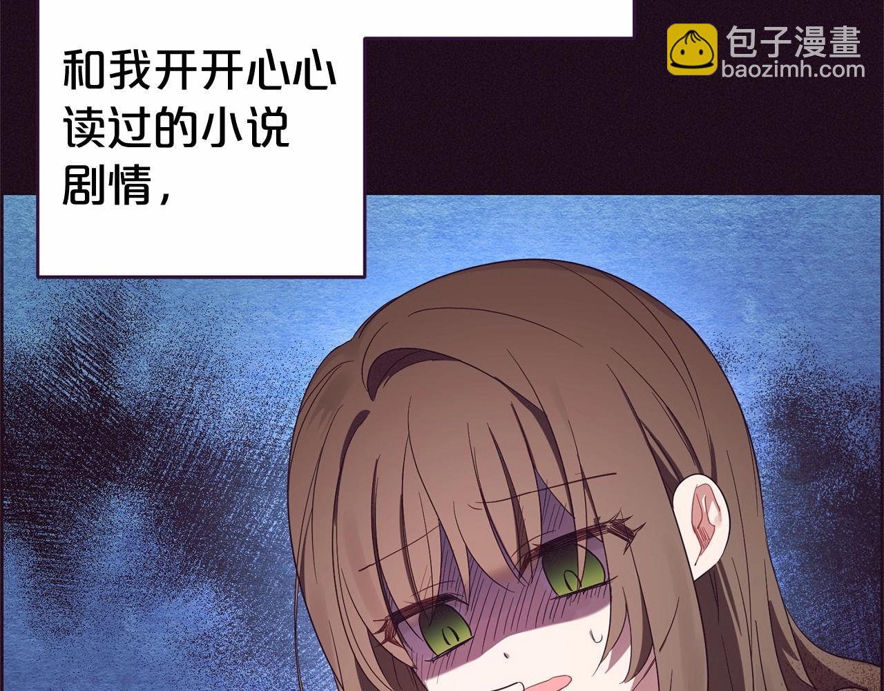 第1话 被捡回的萌崽崽！162