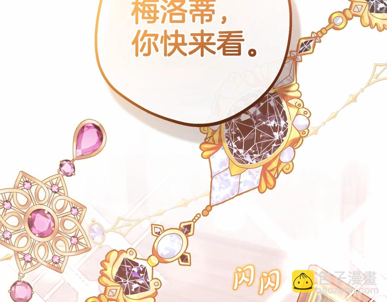 第1话 被捡回的萌崽崽！17