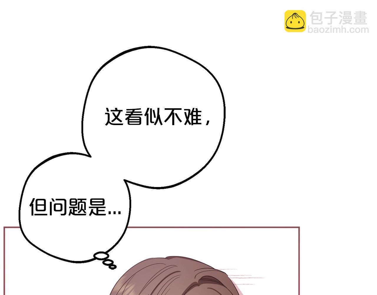 第1话 被捡回的萌崽崽！196