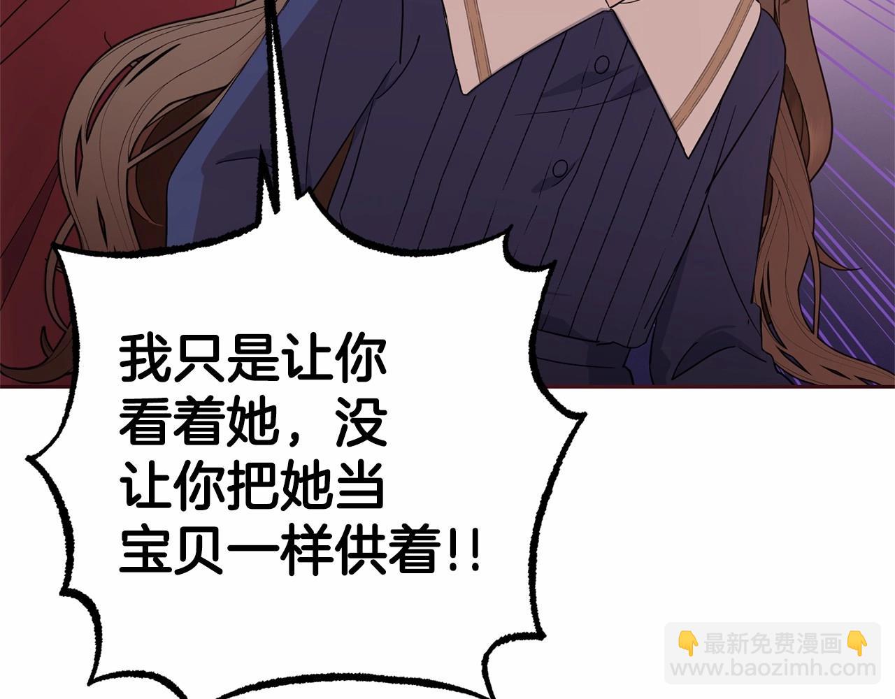 第1话 被捡回的萌崽崽！200