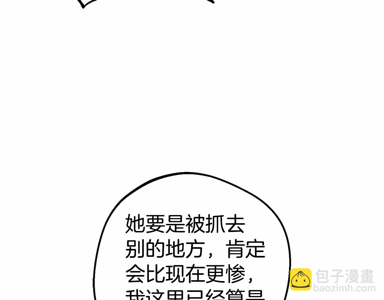 第1话 被捡回的萌崽崽！201