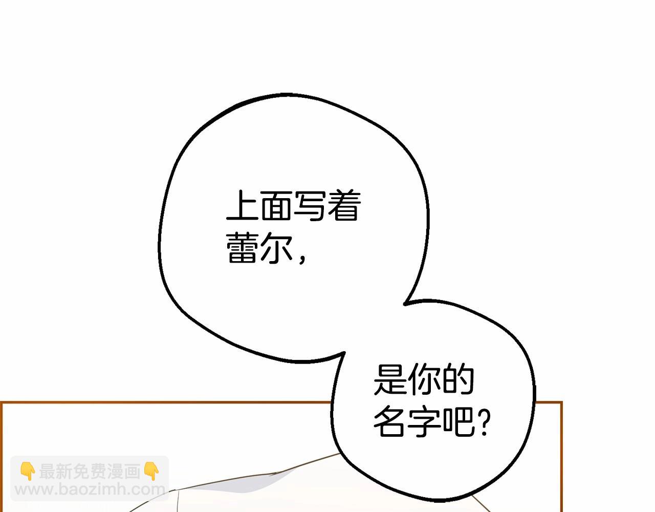 第1话 被捡回的萌崽崽！219
