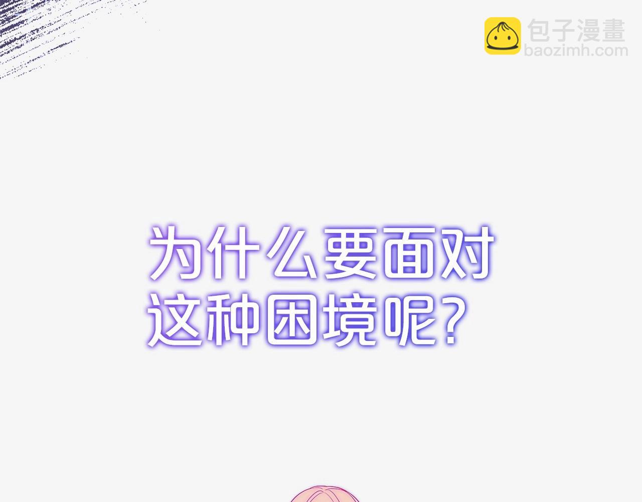 第1话 被捡回的萌崽崽！271