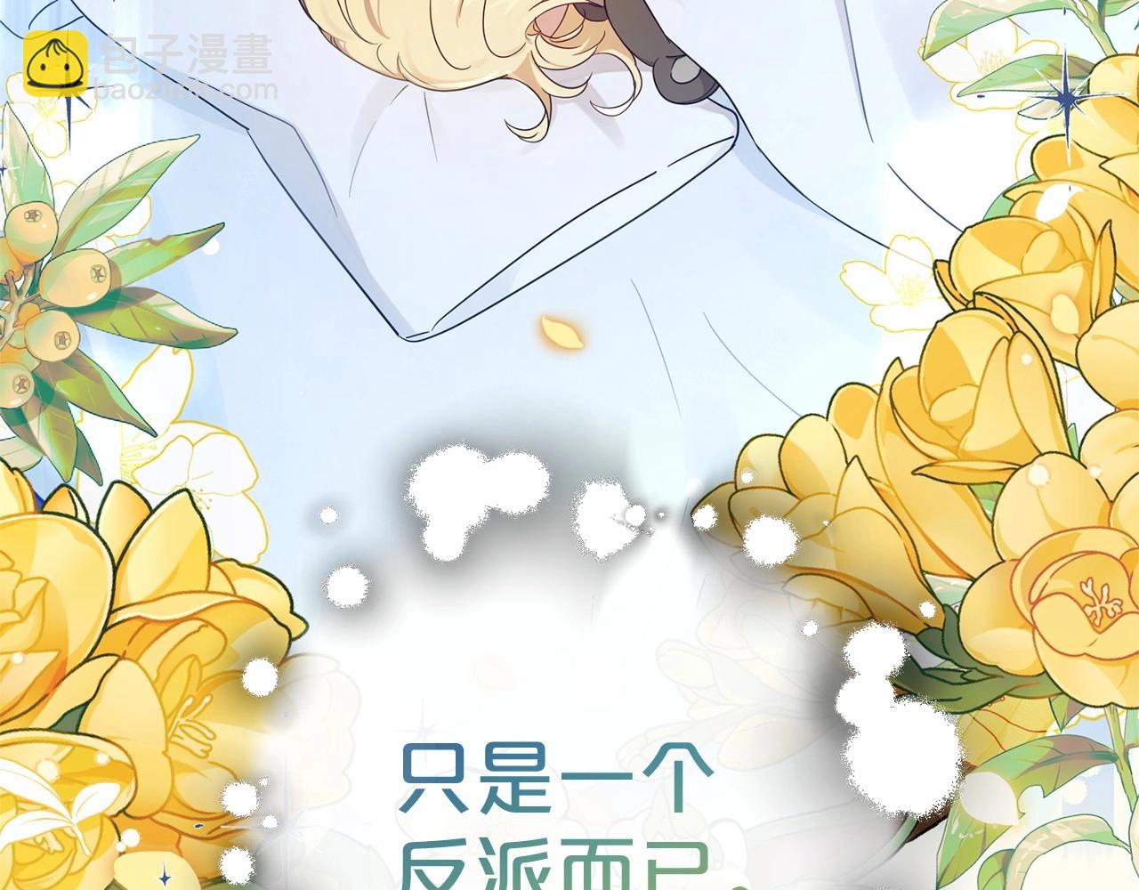 第1话 被捡回的萌崽崽！290