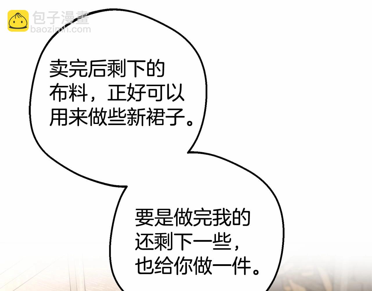 第1话 被捡回的萌崽崽！45