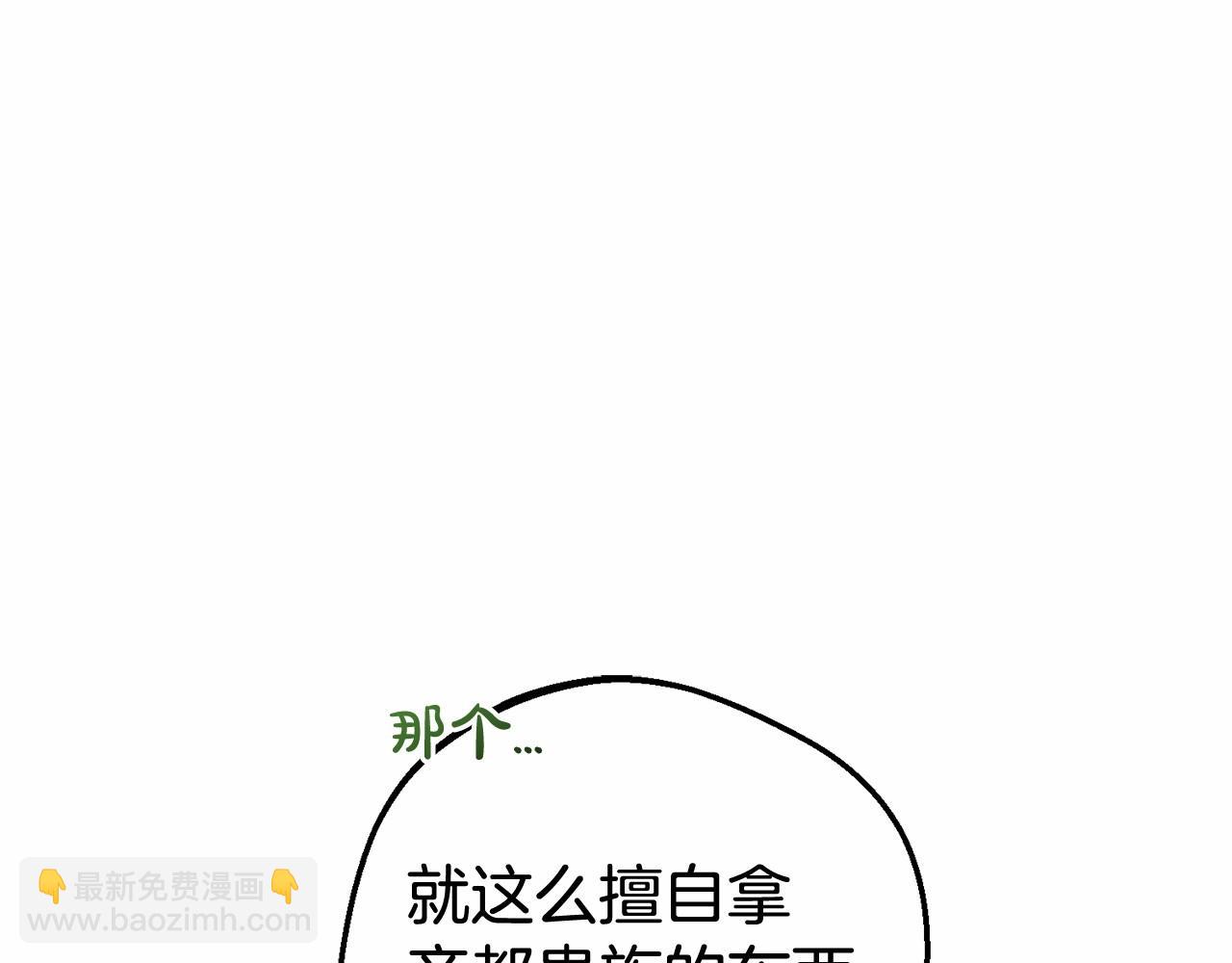 第1话 被捡回的萌崽崽！48