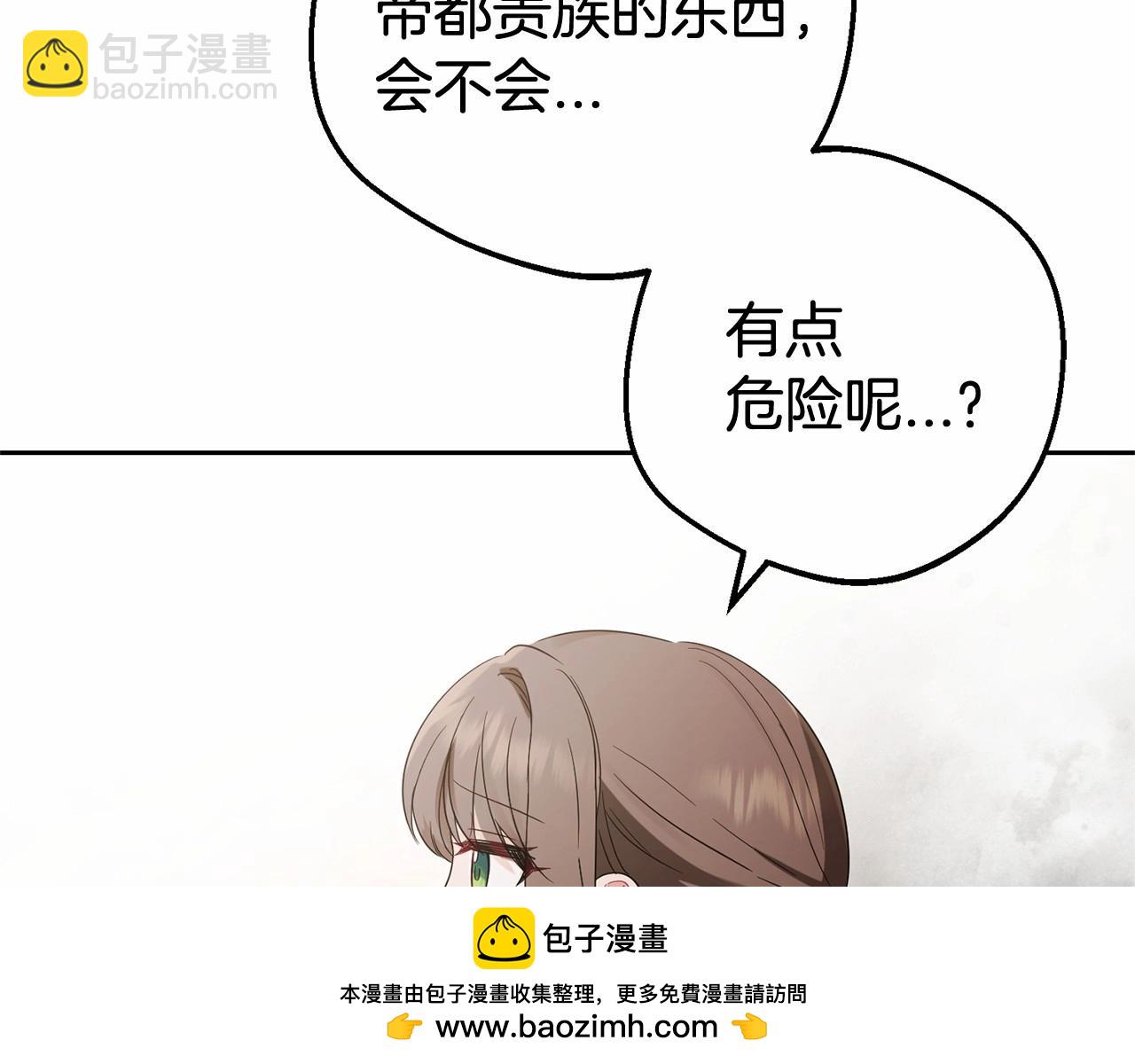 第1话 被捡回的萌崽崽！53