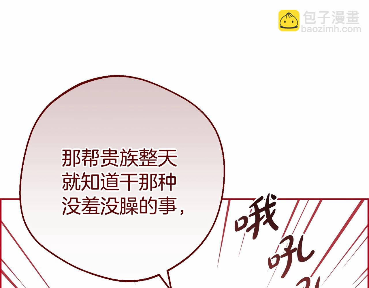 第1话 被捡回的萌崽崽！64