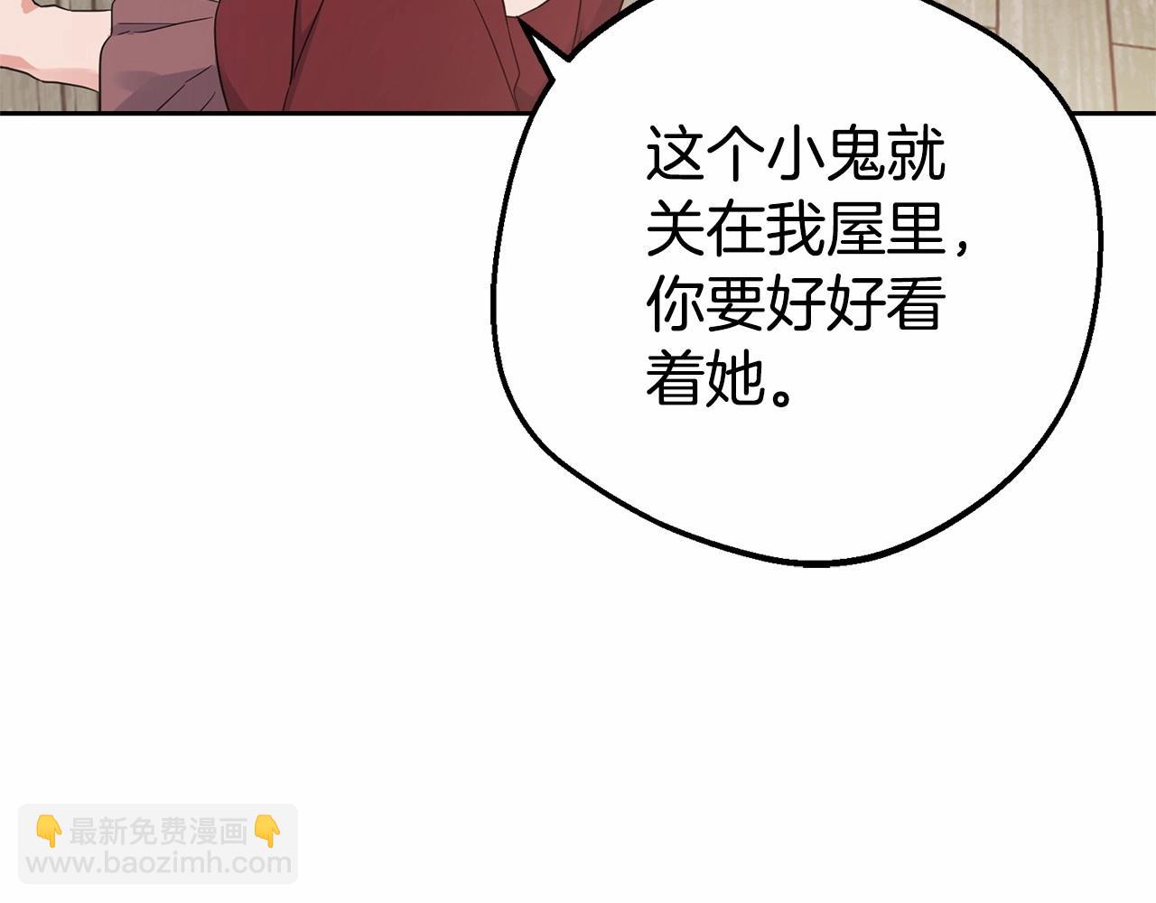 第1话 被捡回的萌崽崽！70
