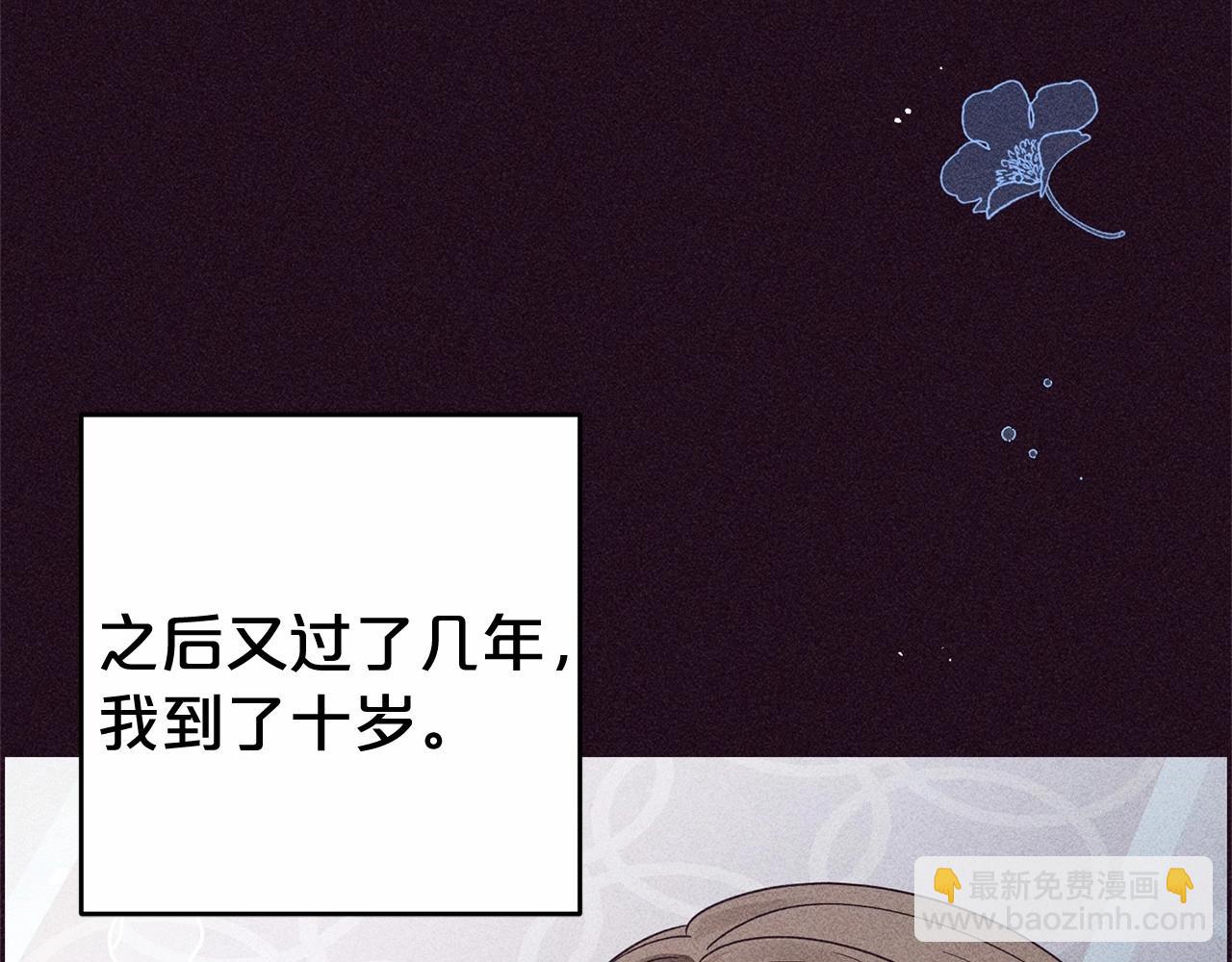 第1话 被捡回的萌崽崽！85