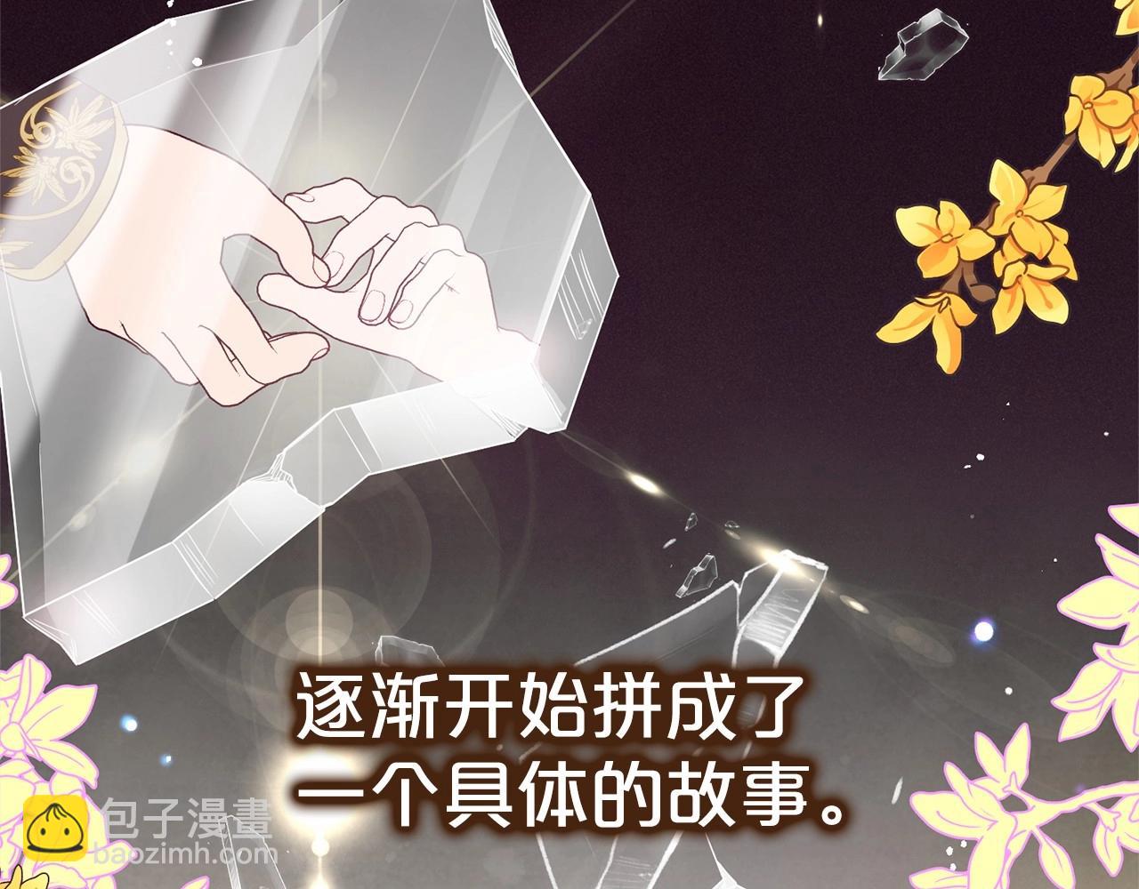 第1话 被捡回的萌崽崽！89