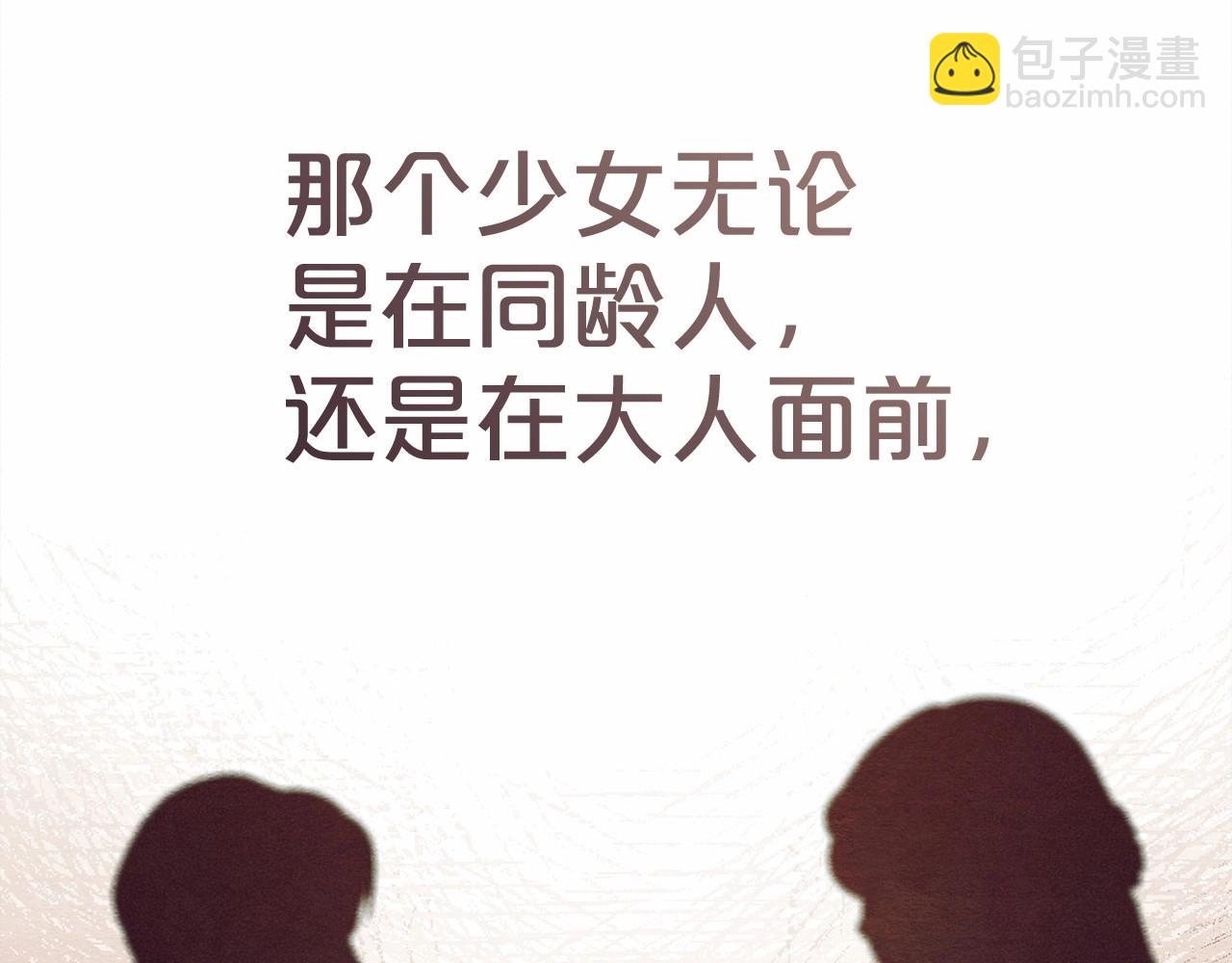 第1话 被捡回的萌崽崽！96