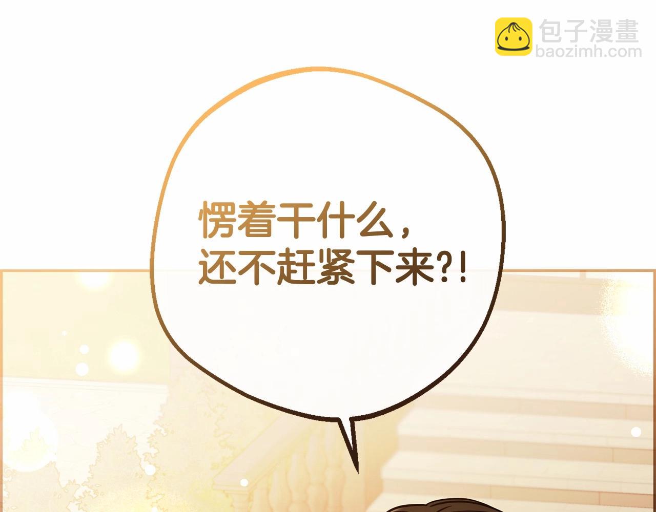 第6话 傲娇二少爷被拿捏114