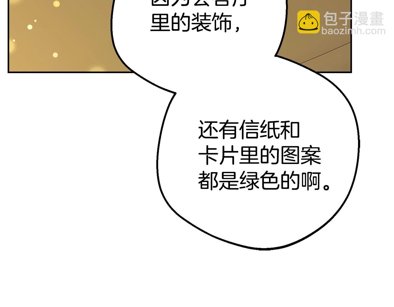 第11话 感情用事130