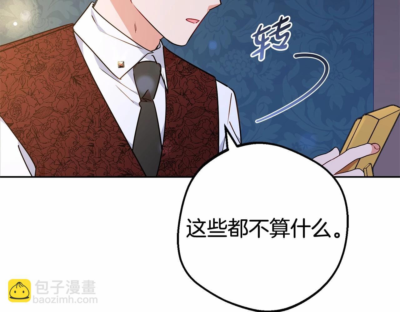 第11话 感情用事138