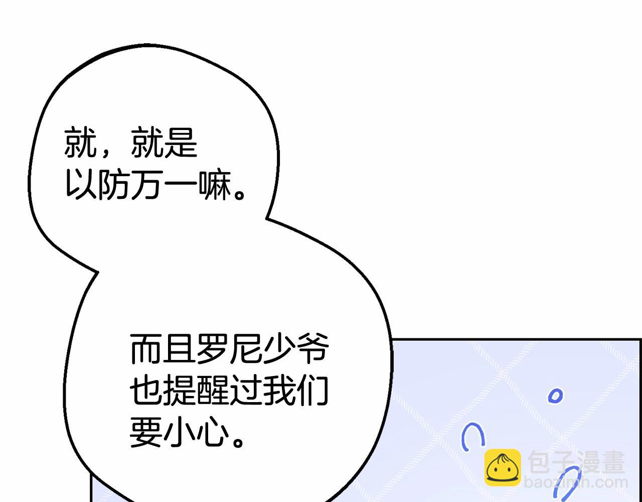 第11话 感情用事17