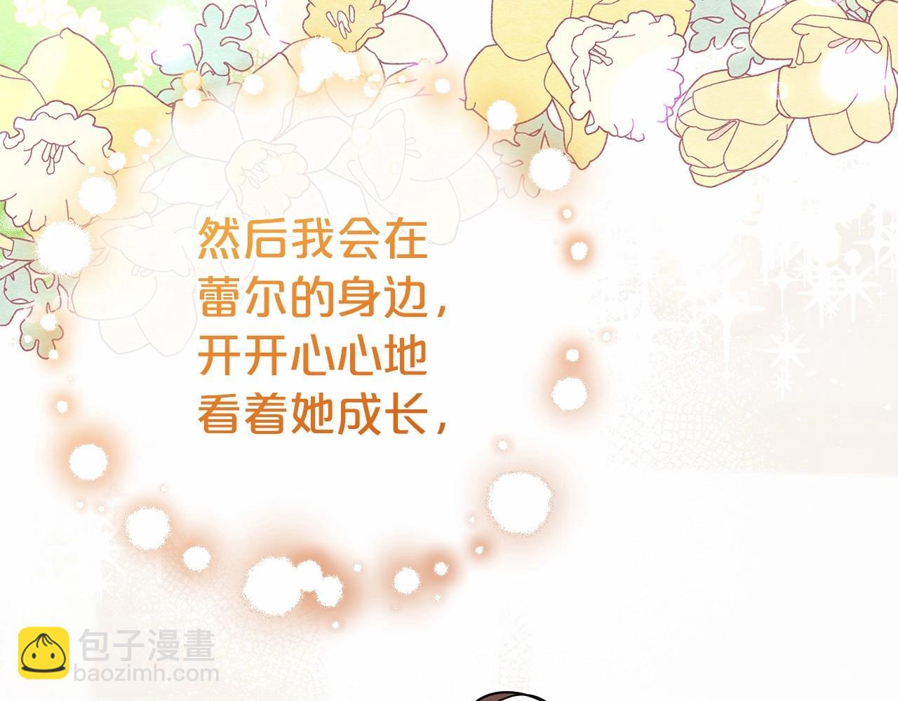 第11话 感情用事206