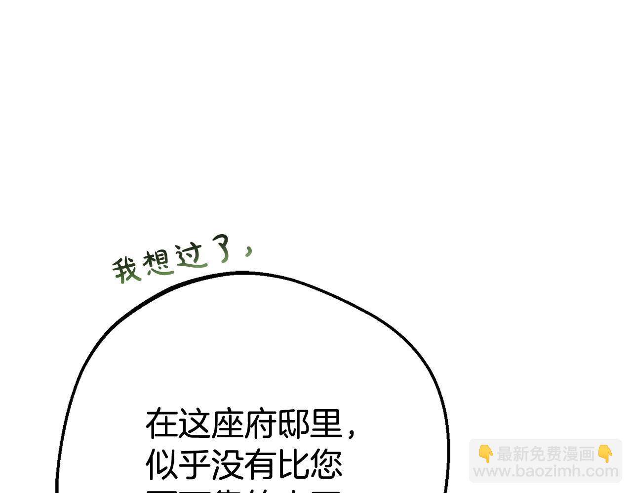 第11话 感情用事23