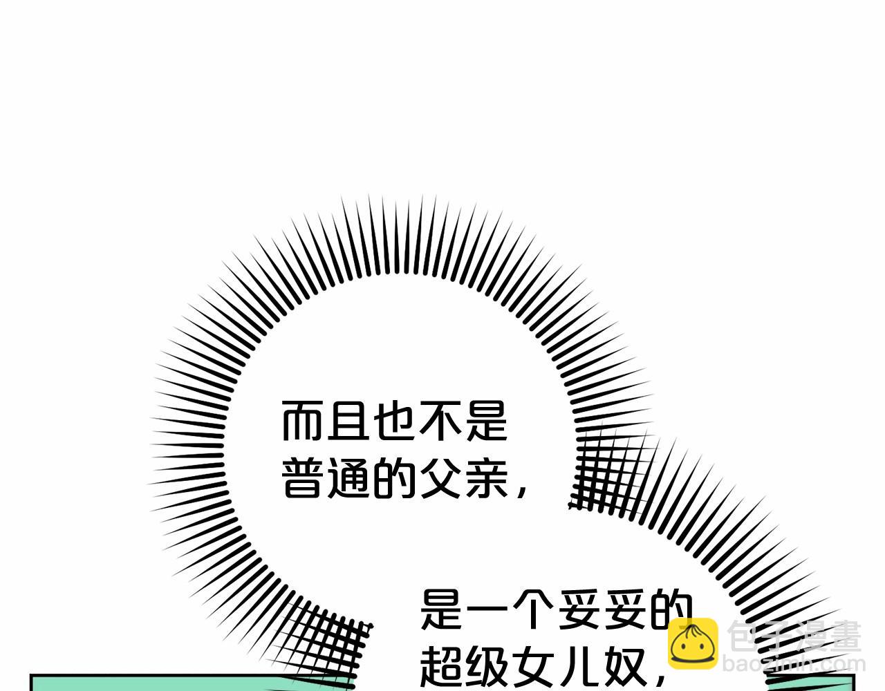 第11话 感情用事29