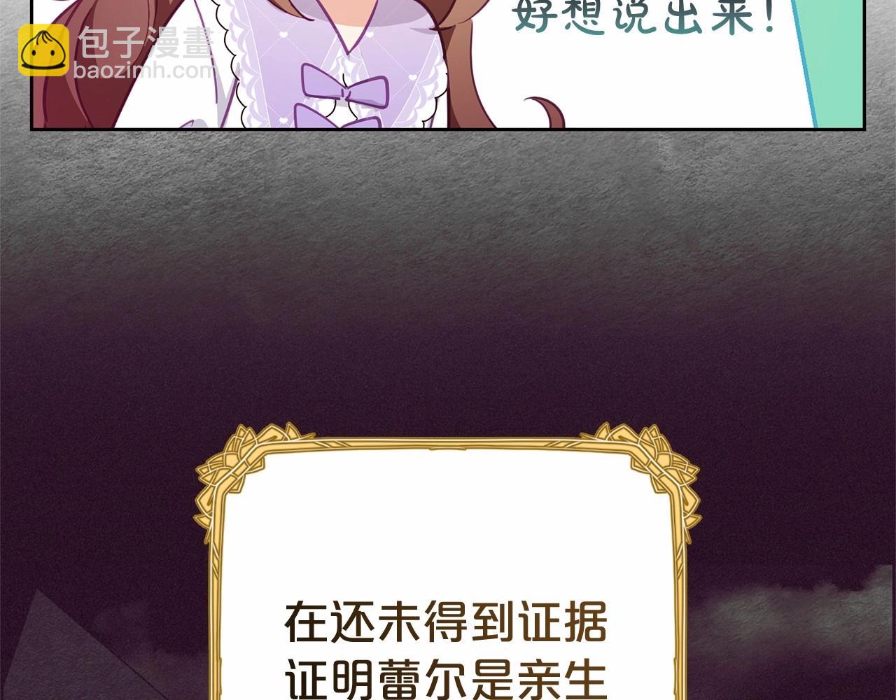 第11话 感情用事31