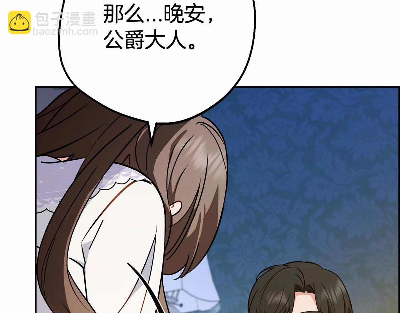 第11话 感情用事46