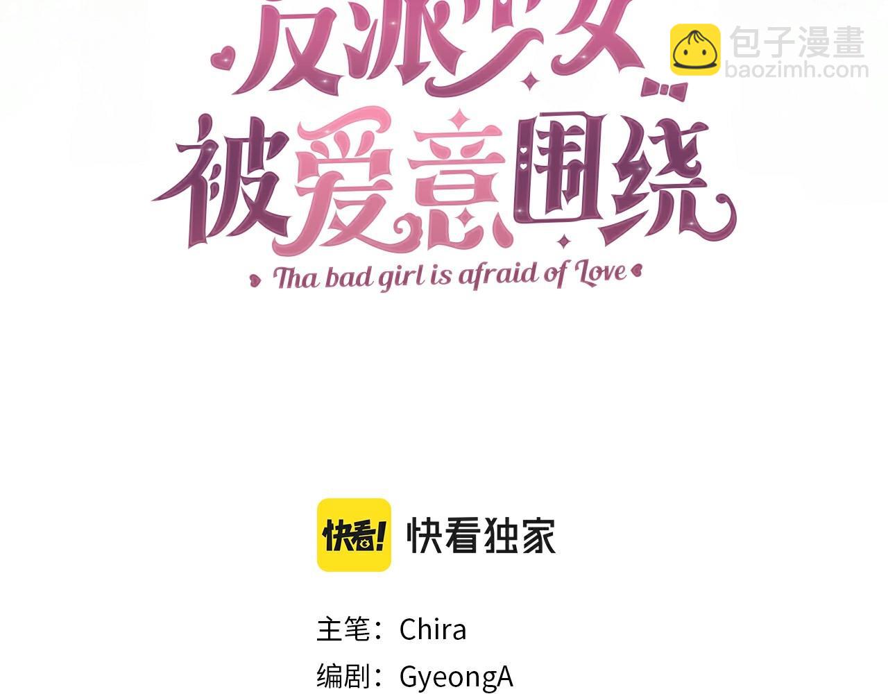 第11话 感情用事87