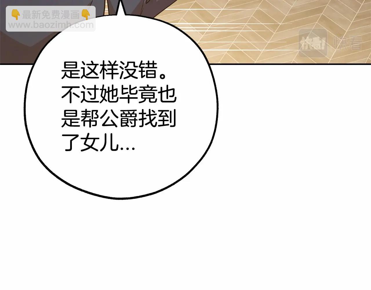 第13话 噩梦81