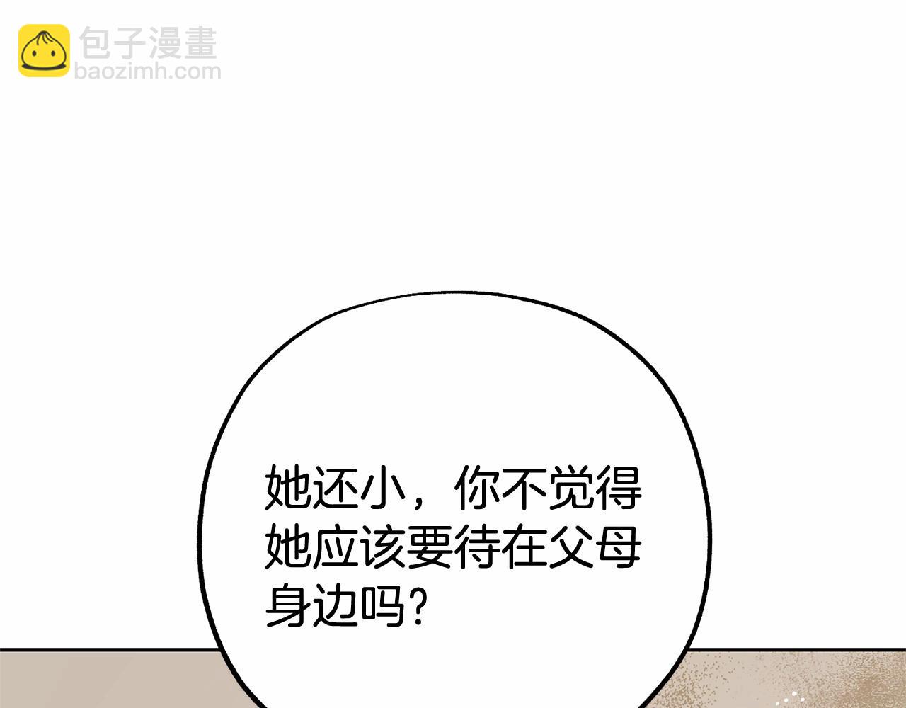 第13话 噩梦82