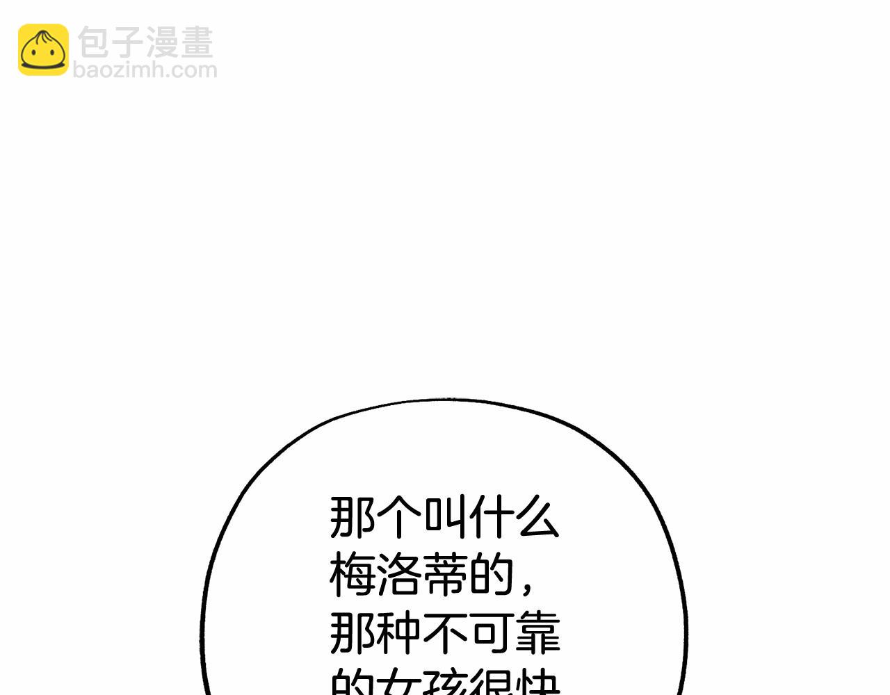 第13话 噩梦91