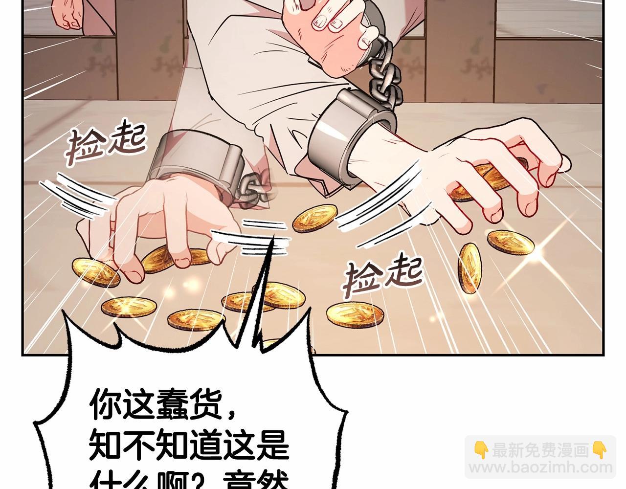 第14话 为什么喜欢我？114