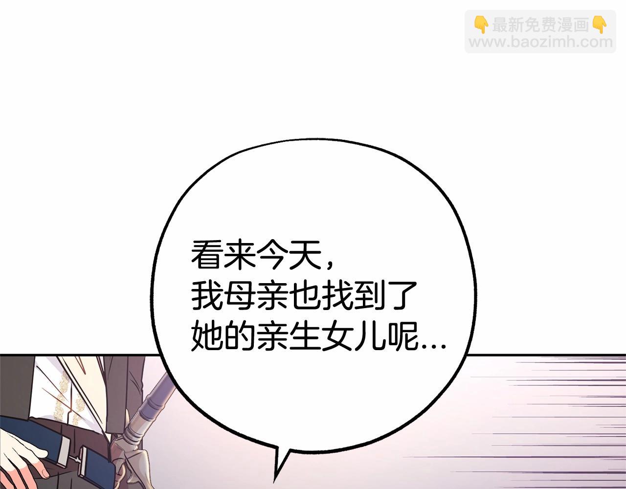 第14话 为什么喜欢我？116