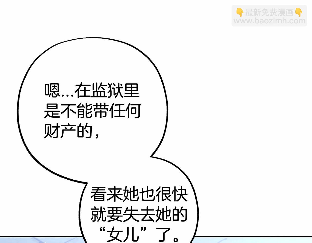第14话 为什么喜欢我？119