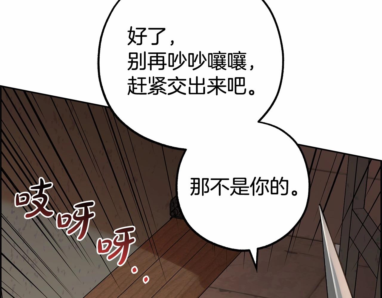 第14话 为什么喜欢我？122