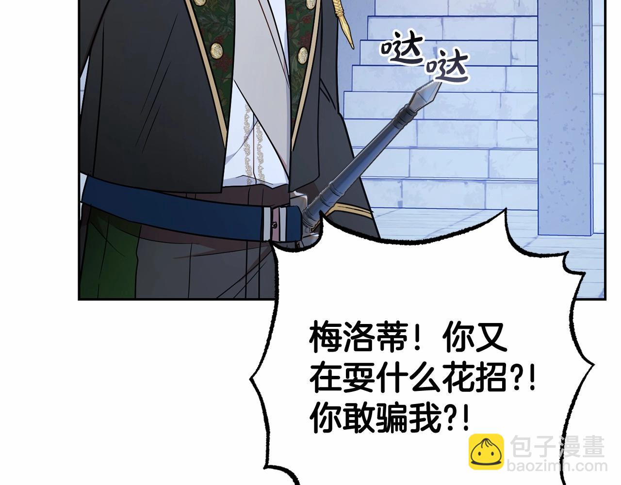 第14话 为什么喜欢我？128