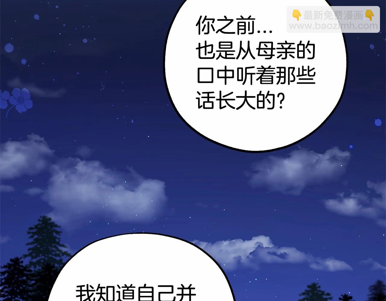 第14话 为什么喜欢我？135